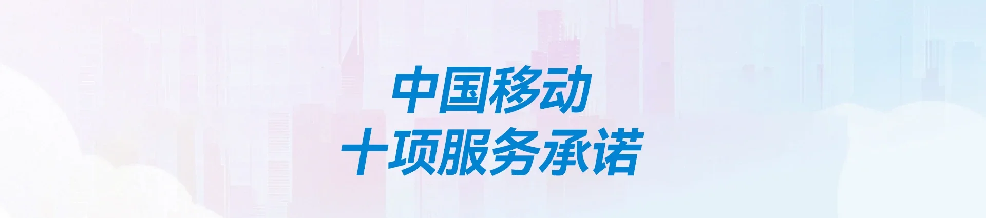 石河子市移动宽带
