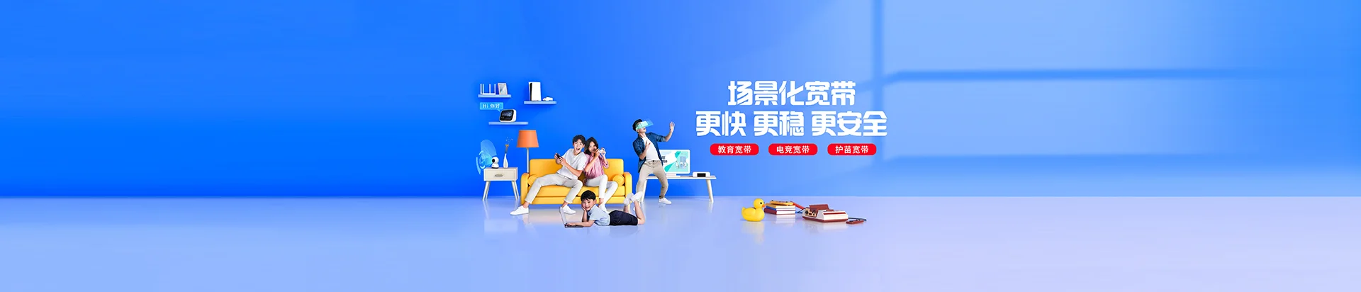 石河子市移动宽带